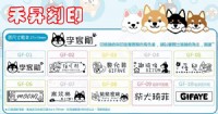 【客製化 萬用姓名印章】柴犬琦菲 衣服專用章、印面尺寸：2.7x1.0cm 正版授權、防水無毒、家長安心、每個：389元_圖片(2)