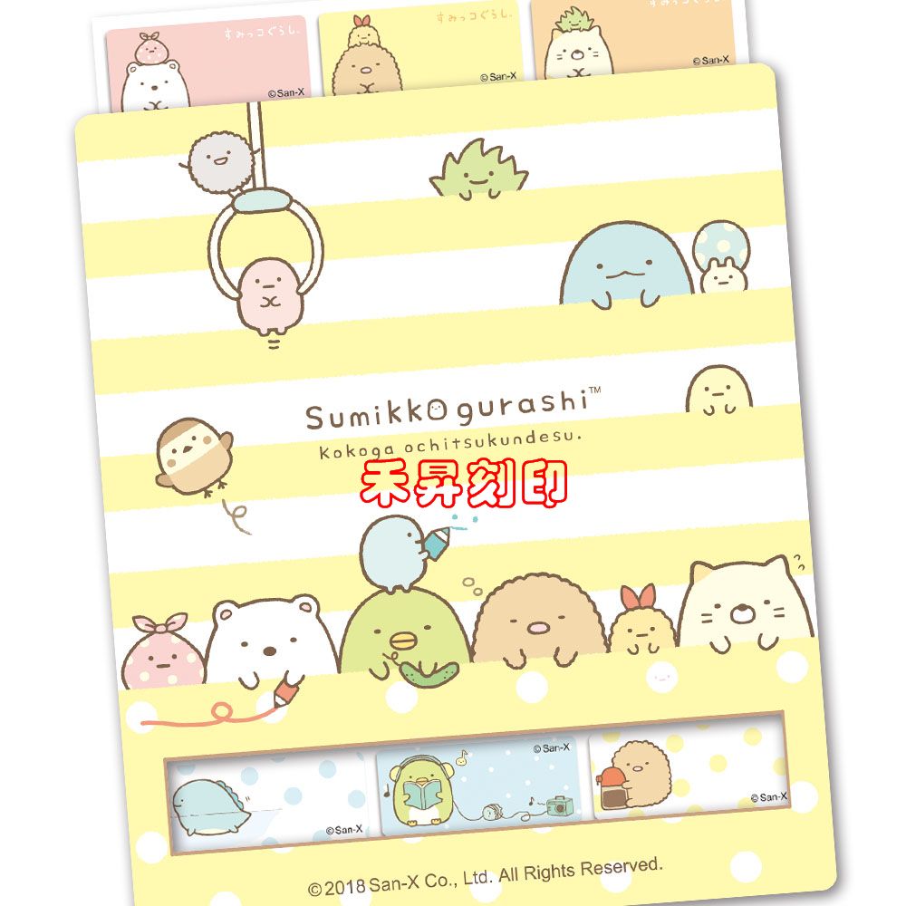 角落小伙伴（175）小張 小朋友必備品、另售卡娜賀拉、小梅子、海賊王、企鵝家族、寶可夢、機器戰士、傢俱狗、史迪奇 等貼紙 - 20181119185217-624972314.jpg(圖)