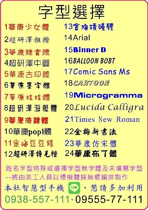 【尺寸：2209 有現貨】 BOOTO 啵兔 姓名貼 上學必備品 防水貼紙 送那夾 每份：120元 - 20181120191551-712742545.jpg(圖)
