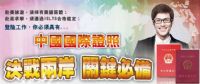 [證是時候] 理財規劃師、人力資源管理師、心理諮詢師、項目管理師證照_圖片(1)