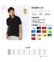 素面短袖POLO衫，一件158元起,訂製團體服/班服/網拍批發_圖片(1)