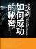 台中市-房地產投資實戰書籍 找到如何成功的秘密 銀行 法拍 仲介 只有實戰沒有空談_圖