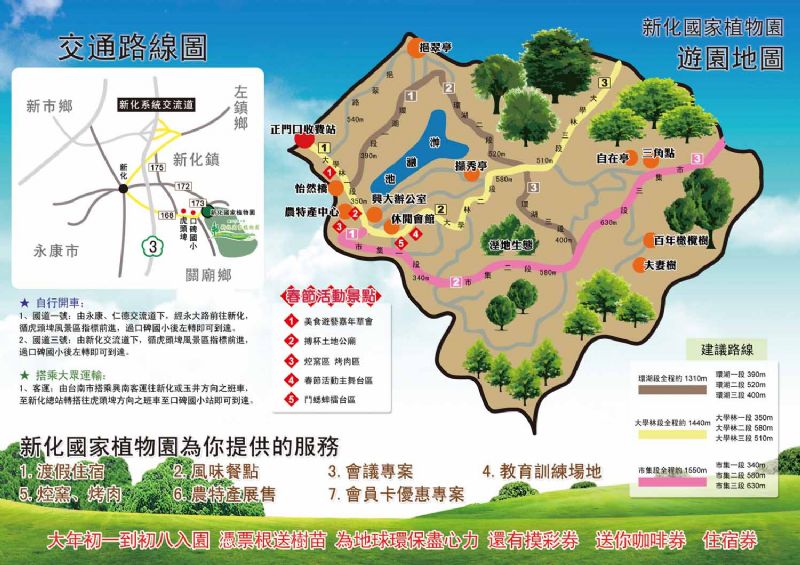 過年期間怎麼玩？南台灣有吃有拿又好玩三合一推薦您 - 20100201175335_18711363.jpg(圖)