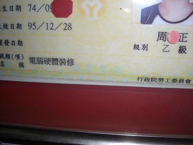 高雄-北高電業-電腦維修中心 - 20101020034826_523235213.jpg(圖)