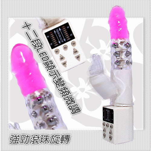 獨家浪漫情趣用品 - 20100312230814_363852984.gif(圖)
