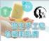 台北市-芸生手工皂全新上市 改良傳統製法，添加天然成分，溫和洗淨。免費體驗拿大獎_圖