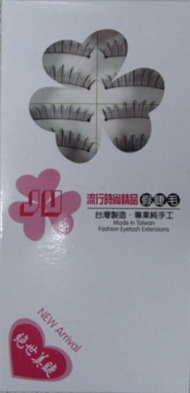 婕渝飾品百貨批發 - 20100521222253_453981875.jpg(圖)