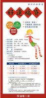 基隆二信推出"好運福貸專案"信用貸款~~免保人唷 _圖片(1)
