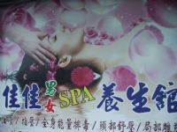 台中 佳佳 美容 男女 SPA 養生館 徵人啟事_圖片(1)