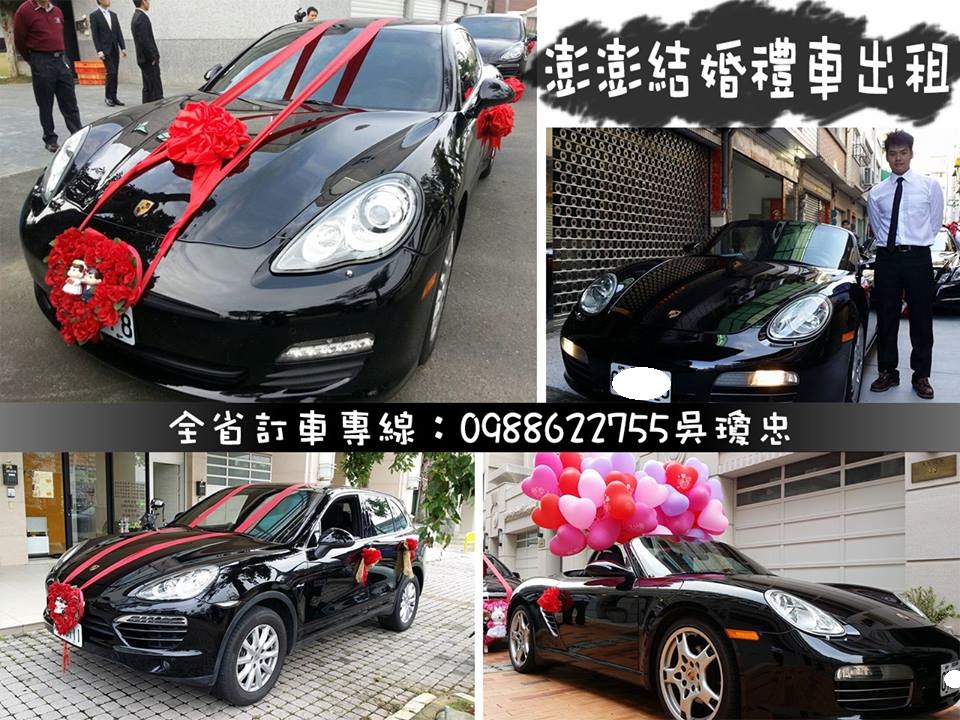 結婚禮車出租賓士車各款超跑結婚迎娶商務接送全省服務 - 20141007102853-252089317.jpg(圖)