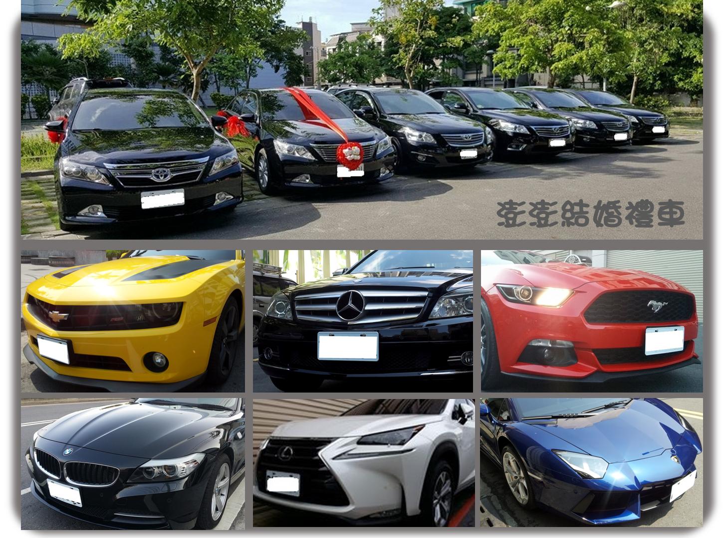 結婚禮車出租賓士車各款超跑結婚迎娶商務接送全省服務 - 20141007110609-251685997.jpg(圖)