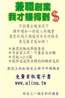  在家工作-兼職月入15,000~50,000元_圖片(2)