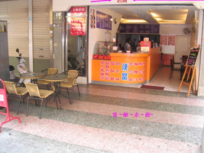 新竹竹北- 飲料 / 雞排 複合式餐飲頂讓：營業中 ( 客源穩定 ) 歡迎參觀 ! - 20100309000422_64943593.JPG(圖)