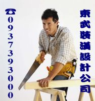 東武室內裝潢大師_圖片(1)