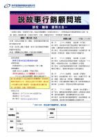 【公開班】說故事行銷顧問班 (12/08-12/09)_圖片(1)