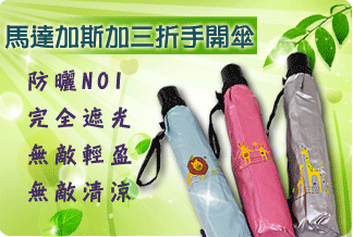 九份摩托雨傘商行 - 20100316162603_209491468.gif(圖)
