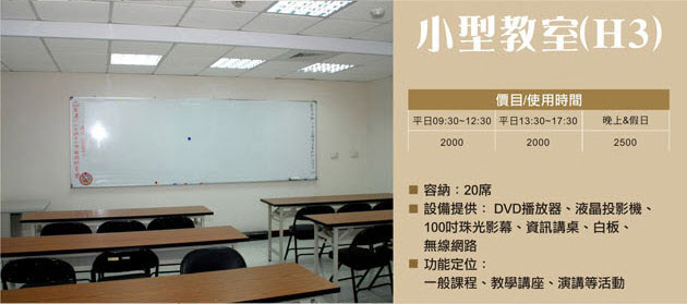 漢華國際中文學院場地出租 - 20100319110256_968910640.jpg(圖)