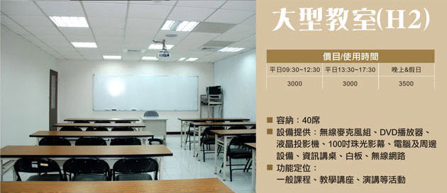 漢華國際中文學院場地出租 - 20100319110256_968940734.jpg(圖)