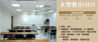 漢華國際中文學院場地出租_圖片(2)