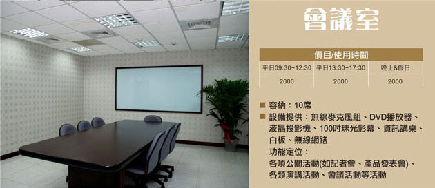 漢華國際中文學院場地出租 - 20100319110256_968949328.jpg(圖)
