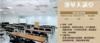 漢華國際中文學院場地出租_圖片(4)