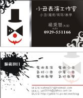 高雄,屏東,台南小丑, 魔術表演, 川劇變臉, 魔術教學, 造型汽球教學,折氣球│魔術師Alex│_圖片(1)