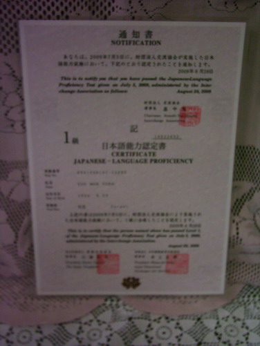 1對1教日語會話1小時500(1對1教日文檢定3級或4級歷屆考古題{1991-2008文字語彙聽解讀解文法}1小時800) - 20100326144005_585522015.jpg(圖)