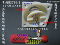 創意落水頭,水管通堵新利器.落水頭結構改良.具氣壓通阻功能之設計, 極具市場性.方便性與實用性.能在市場上有捷足先登之利.商機無限,專利權人,懇請業界合作,專利M377444(8)_圖片(2)