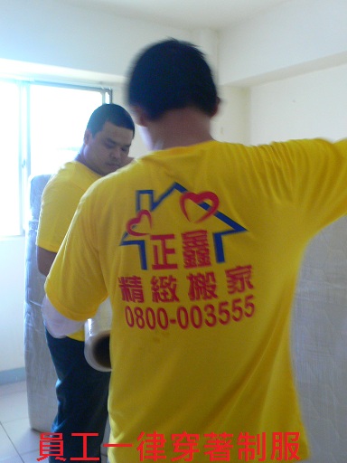 宜蘭搬家~   推薦正鑫搬家公司~104  105   1288查詢正鑫搬家工程行~ - 20100724011254_906565900.jpg(圖)
