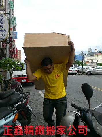 宜蘭搬家~   推薦正鑫搬家公司~104  105   1288查詢正鑫搬家工程行~ - 20100724011254_906590961.jpg(圖)