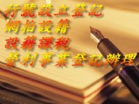 進出口貿易登記_圖片(1)