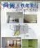 高雄市-天花板輕鋼架隔間室內設計工程規劃施工 高雄_圖
