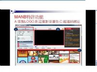 最新最新manb創造性藍海市場極速版自動進人系統，8/20全球啟動 + 全球金流paypal + 先繁後簡再英市場全球性 _圖片(2)