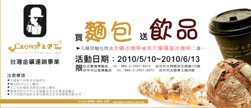   高雄金鑛咖啡&強搭順風車 真是******** - 20100531200116_308219296.gif(圖)