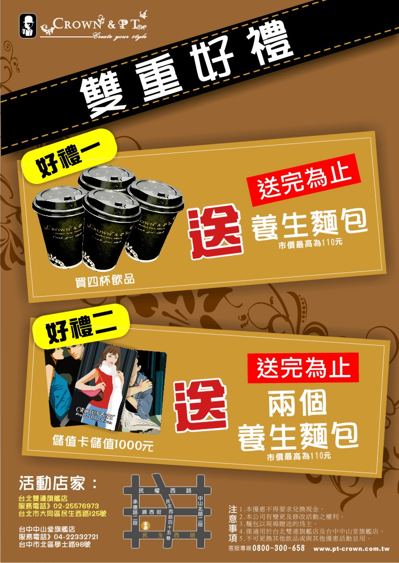   高雄金鑛咖啡&強搭順風車 真是******** - 20100531200116_308287781.jpg(圖)