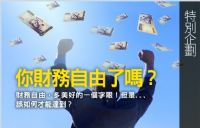 ~21世紀全球新革命千億商機~_圖片(1)