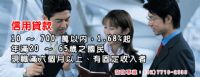 「貸」你不薄專案，整合負債10萬～200萬，馬上過件OK_圖片(1)