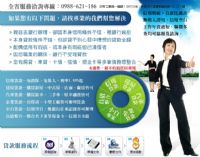 銀行貸款,信用貸款--別家辦不到的，我們幫您做到了_圖片(1)
