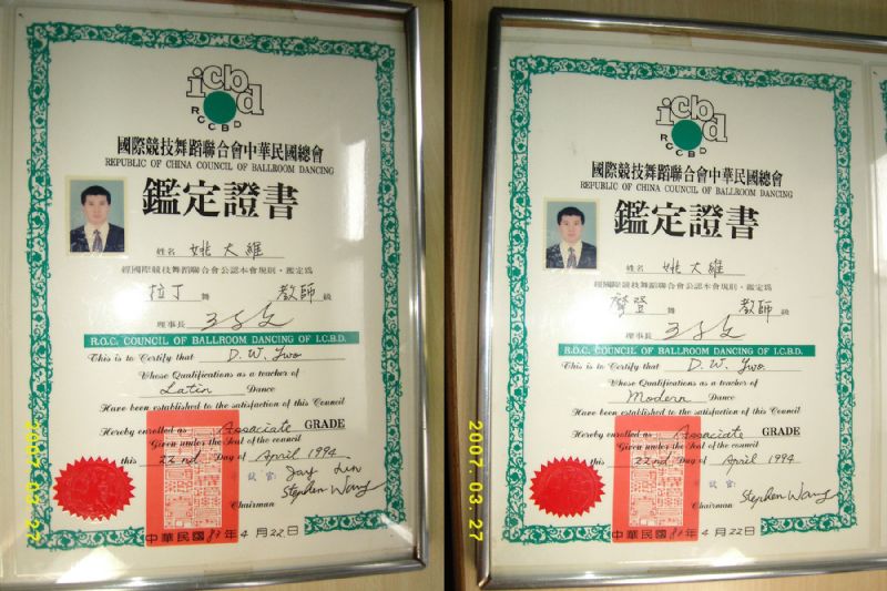 網站簡介: 2010大維舞蹈1對1到府授課_履歷簡介_証明文件_外聘教學招生 - 20100417000759_434928828.jpg(圖)