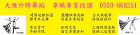 網站簡介: 2010大維舞蹈1對1到府授課_履歷簡介_証明文件_外聘教學招生_圖片(4)