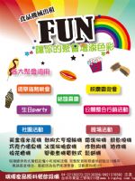 瑞輝 食品機械 餐飲設備 租賃 租借 服務 活動企劃 行銷整合 異業結盟 校園校慶  主題餐廳PARTY 聖誕節 耶誕夜 社區 展場會場  公關整合行銷 選舉造勢行銷 爆米花機 巧克力噴泉機 霜淇淋機_圖片(1)