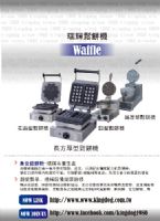 瑞輝 食品機械 餐飲設備 租賃 租借 服務 活動企劃 行銷整合 異業結盟 校園校慶 主題餐廳PARTY 聖誕節 耶誕夜 社區 展場會場 公關整合行銷 選舉造勢行銷 爆米花機 巧克力噴泉機 霜淇淋機_圖片(4)