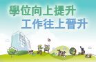 文大碩士在職專班，人生大加值，職涯新契機_圖片(1)