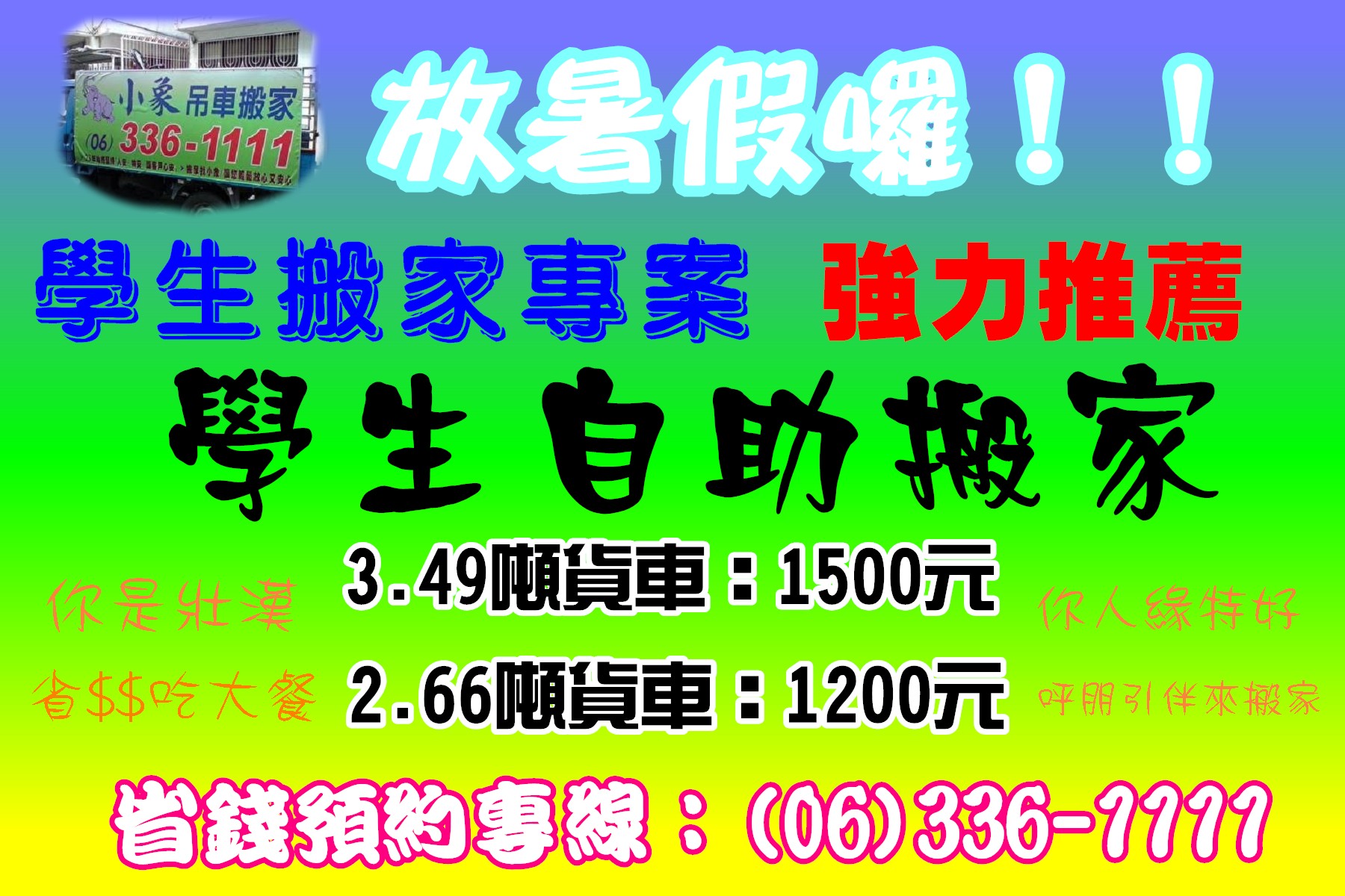 台南專業搬家公司 - 20141124101848-796121671.jpg(圖)