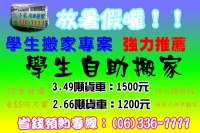 台南專業搬家公司_圖片(1)