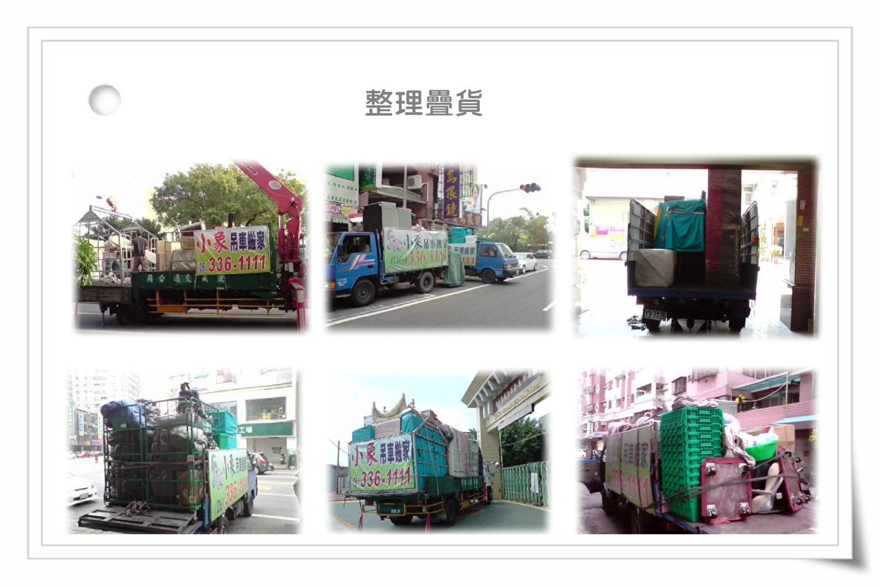 台南專業搬家公司 - 20141124101848-796866812.jpg(圖)
