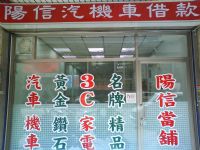 台北市(新北市)台北陽信汽機車借款~動產融資_圖片(1)