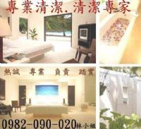 裝潢後細部清潔.交屋清潔.居家清潔_圖片(1)