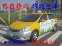 台中旅遊包車國內旅遊包車;機場接送;高鐵接駁~中彰投日月潭清境農場阿里山接送_圖片(1)