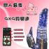 基隆縣市-獨家浪漫情趣用品_圖